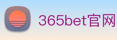 365bet官网 logo